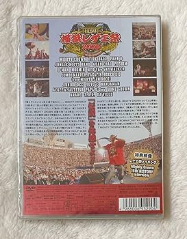 FIRE BALLサイン入りレコード FIST AND FIRE 横浜レゲエ祭 Amazon.co.jp: 横浜レゲエ祭2003 [DVD] : MIGHTY CROWN